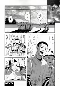 Page 16 of Yuka-nee no Chijoku - preview thumbnail