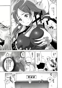 Page 3 of Yuka-nee no Chijoku - preview thumbnail