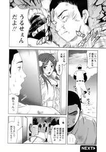 Page 8 of Yuka-nee no Chijoku - preview thumbnail