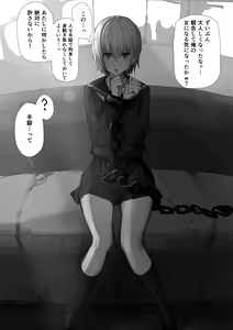 Nishino Tsukasa-chan ni Saimin Appli o Tsukattemita - hentai manga cover image