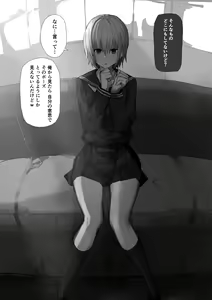 Page 2 of Nishino Tsukasa-chan ni Saimin Appli o Tsukattemita - preview thumbnail