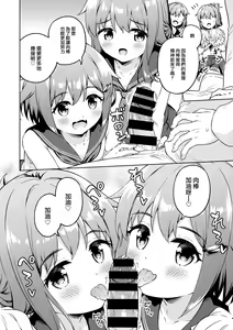 Page 4 of Dairoku Refle C102 Gentei Oribon Ikazuchi Inazuma Echie-cheer - preview thumbnail