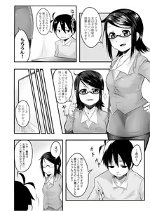 Page 104 of Koi no Shikkin Academia - preview thumbnail