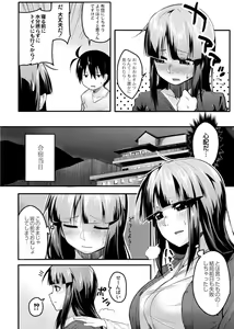Page 114 of Koi no Shikkin Academia - preview thumbnail
