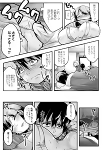 Page 119 of Koi no Shikkin Academia - preview thumbnail