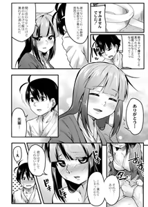 Page 124 of Koi no Shikkin Academia - preview thumbnail