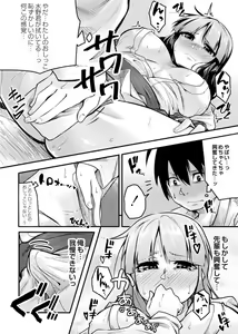 Page 126 of Koi no Shikkin Academia - preview thumbnail