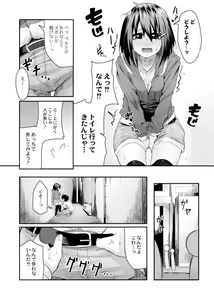 Page 138 of Koi no Shikkin Academia - preview thumbnail