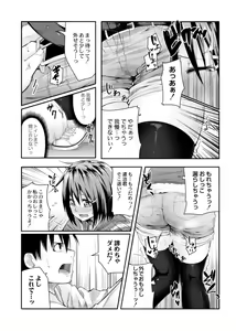 Page 140 of Koi no Shikkin Academia - preview thumbnail