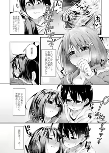 Page 142 of Koi no Shikkin Academia - preview thumbnail