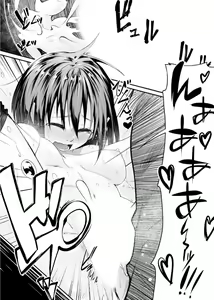 Page 152 of Koi no Shikkin Academia - preview thumbnail