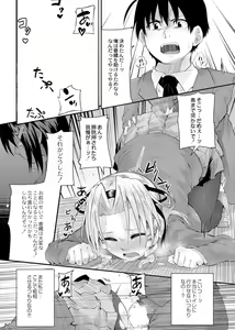 Page 167 of Koi no Shikkin Academia - preview thumbnail