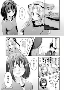 Page 178 of Koi no Shikkin Academia - preview thumbnail