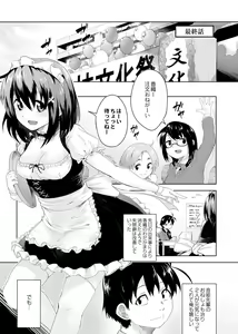 Page 179 of Koi no Shikkin Academia - preview thumbnail
