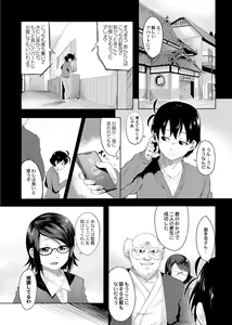 Page 180 of Koi no Shikkin Academia - preview thumbnail