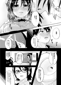 Page 196 of Koi no Shikkin Academia - preview thumbnail