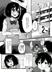 Page 3 of Koi no Shikkin Academia - preview thumbnail
