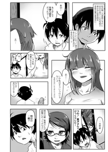 Page 40 of Koi no Shikkin Academia - preview thumbnail