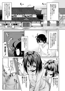 Page 83 of Koi no Shikkin Academia - preview thumbnail