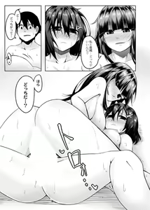 Page 99 of Koi no Shikkin Academia - preview thumbnail