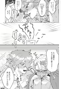 Page 40 of chocolat enchanté - preview thumbnail