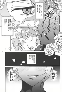 Page 4 of chocolat enchanté - preview thumbnail
