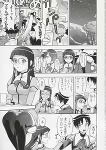 Page 2 of Yayoi-saa~n!! - preview thumbnail