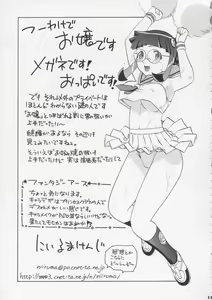 Page 32 of Yayoi-saa~n!! - preview thumbnail