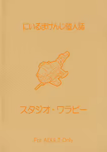 Page 34 of Yayoi-saa~n!! - preview thumbnail