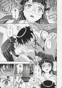 Page 6 of Yayoi-saa~n!! - preview thumbnail