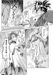 Page 9 of Mahoutsukai vs. - preview thumbnail