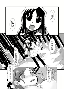 Page 3 of PROCURE HEART - preview thumbnail