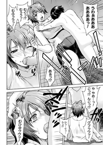 Page 119 of Mama wa Taimanin THE COMIC (uncensored) - preview thumbnail