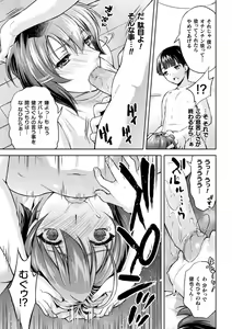 Page 122 of Mama wa Taimanin THE COMIC (uncensored) - preview thumbnail