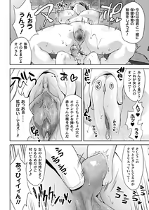 Page 234 of Mama wa Taimanin THE COMIC (uncensored) - preview thumbnail