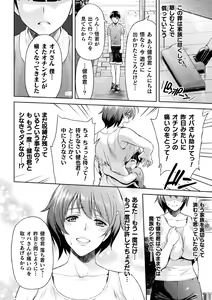 Page 63 of Mama wa Taimanin THE COMIC (uncensored) - preview thumbnail