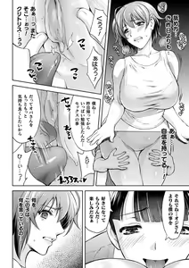 Page 99 of Mama wa Taimanin THE COMIC (uncensored) - preview thumbnail