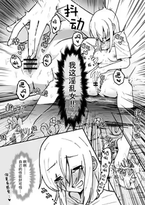 Page 13 of Kanchou no Iso no Shokushu-san-tachi ni Kusugurare Nagara Onanie suru Hanashi | 关于在退潮的海岸上一边被小触手挠痒痒一边自慰这件事 - preview thumbnail