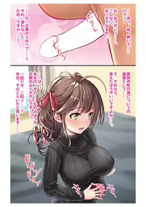 Page 10 of Ninkatsu! Saimin x Netorare Kyonyuu Hitozuma ~Watashi no Shikyuu ga Anata no Seishi o Motometeimasu~ Ch.3 - preview thumbnail