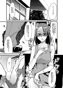 Page 2 of Tane ga Deru Desu - preview thumbnail