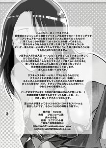 Page 21 of Tane ga Deru Desu - preview thumbnail