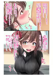 Page 17 of Ninkatsu! Saimin x Netorare Kyonyuu Hitozuma ~Watashi no Shikyuu ga Anata no Seishi wo Motometeimasu~ Ch.5 - preview thumbnail
