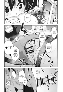 Page 16 of Aware Darkness | 불쌍한 다크니스 - preview thumbnail