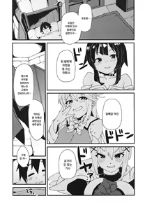 Page 5 of Aware Darkness | 불쌍한 다크니스 - preview thumbnail