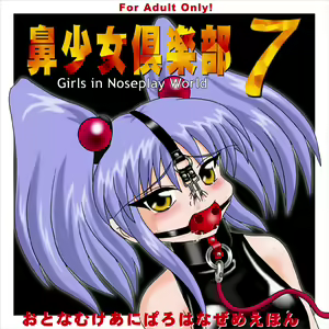 Bishoujo Club 7 — hentai manga cover on Fhentai