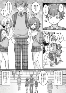 Page 5 of Gekkan Web Otoko no Ko-llection! S Vol. 89 - preview thumbnail