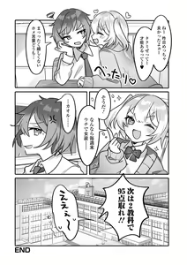 Page 70 of Gekkan Web Otoko no Ko-llection! S Vol. 89 - preview thumbnail