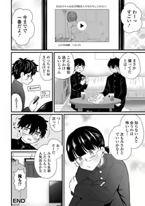 Page 86 of Gekkan Web Otoko no Ko-llection! S Vol. 89 - preview thumbnail