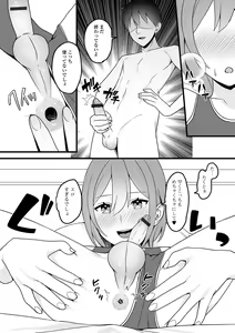 Page 95 of Gekkan Web Otoko no Ko-llection! S Vol. 89 - preview thumbnail