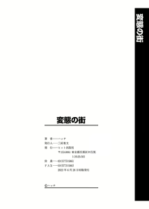 Page 205 of Hentai no Machi - preview thumbnail